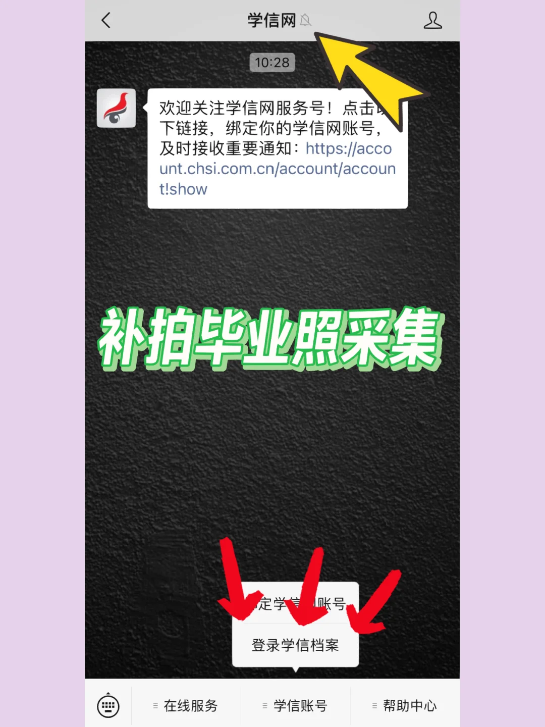 【VX学籍拍照助手】学籍拍照助手5.7.6