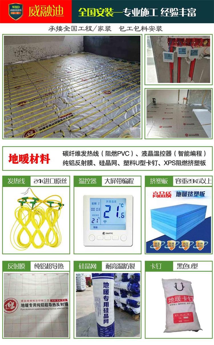 青岛碳纤维电地暖什么牌子的质量好