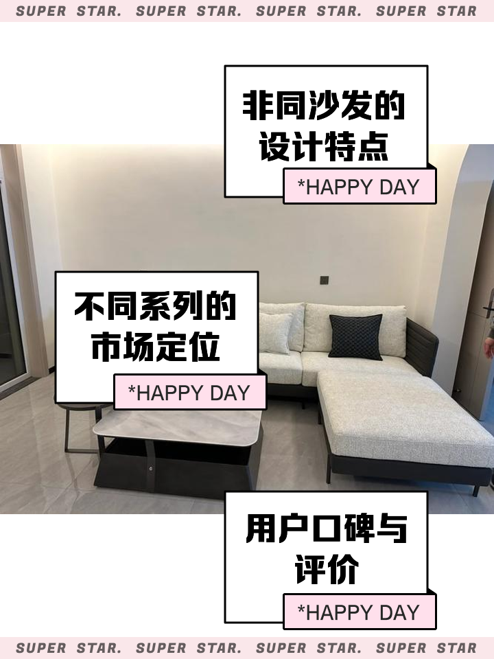 非同布艺沙发质量差,味道大,售后服务差