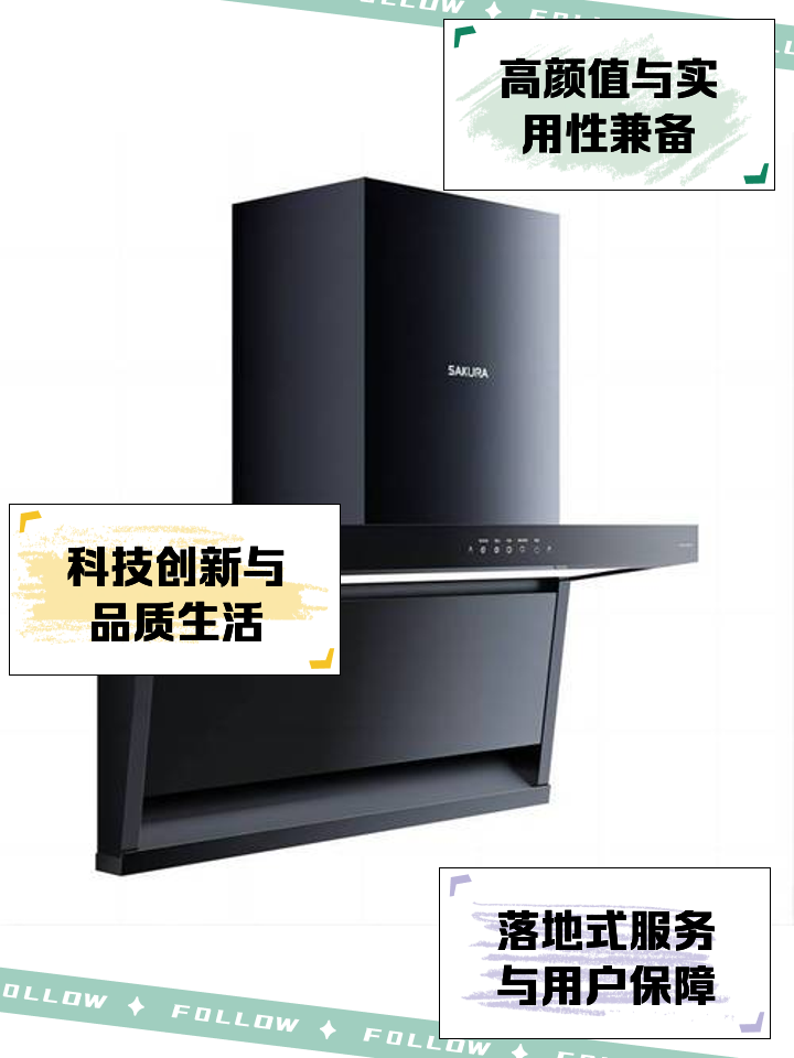 樱花广州厨房电器公司的产品质量如何