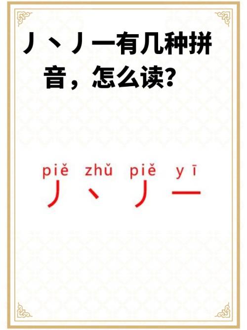 请问一个目字旁加两个土是什么字?拼音肿么写?