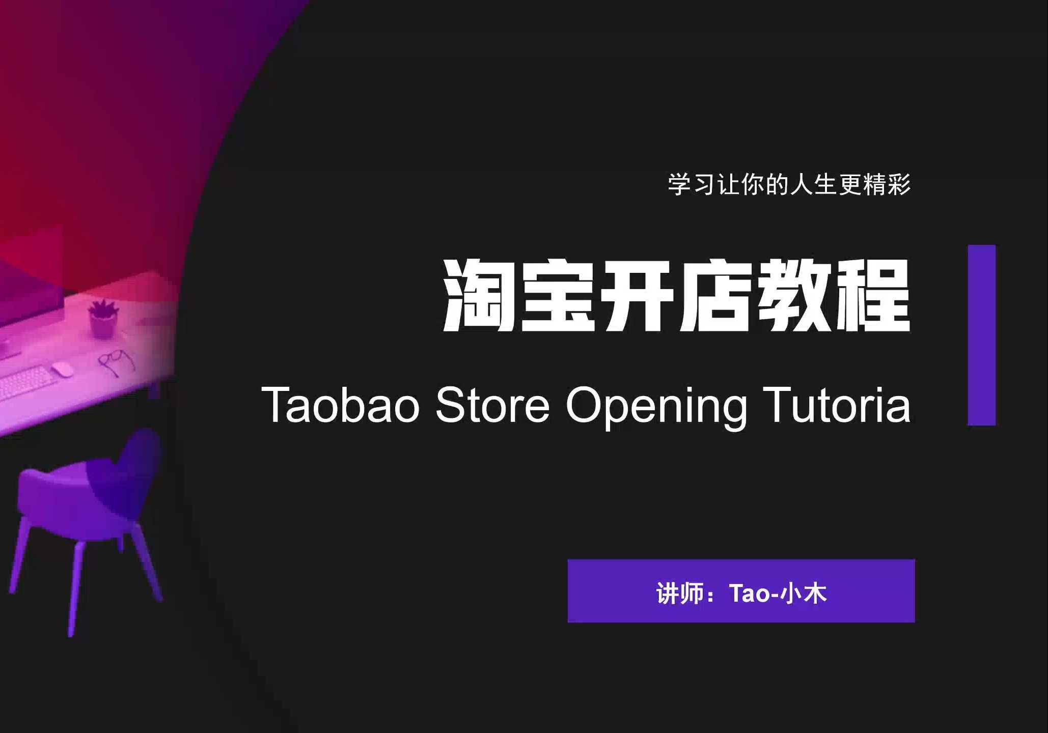 十款免费的淘宝排名软件推荐:提升店铺曝光度-软件技巧