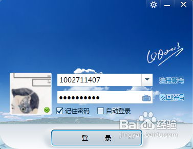 【QQ2013旧版本下载】QQ2013SP6正式版