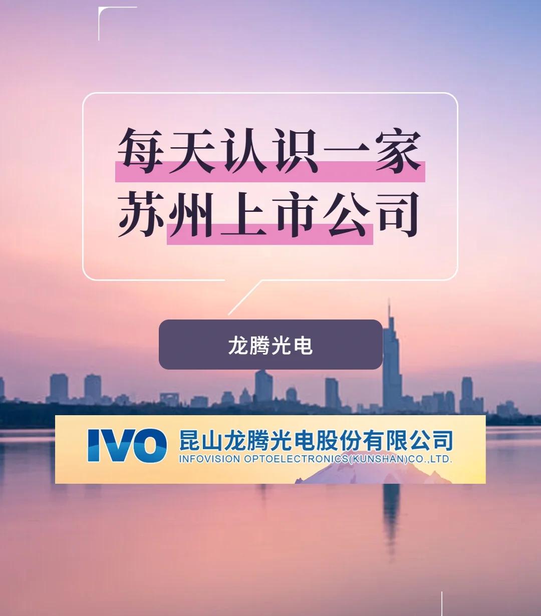 昆山龙腾光电股份有限公司战略规划处总监陈志达_液晶电视