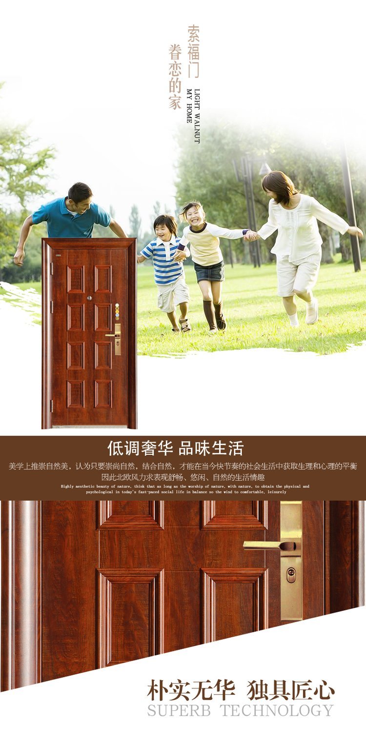 索福安全门品牌排名如何?