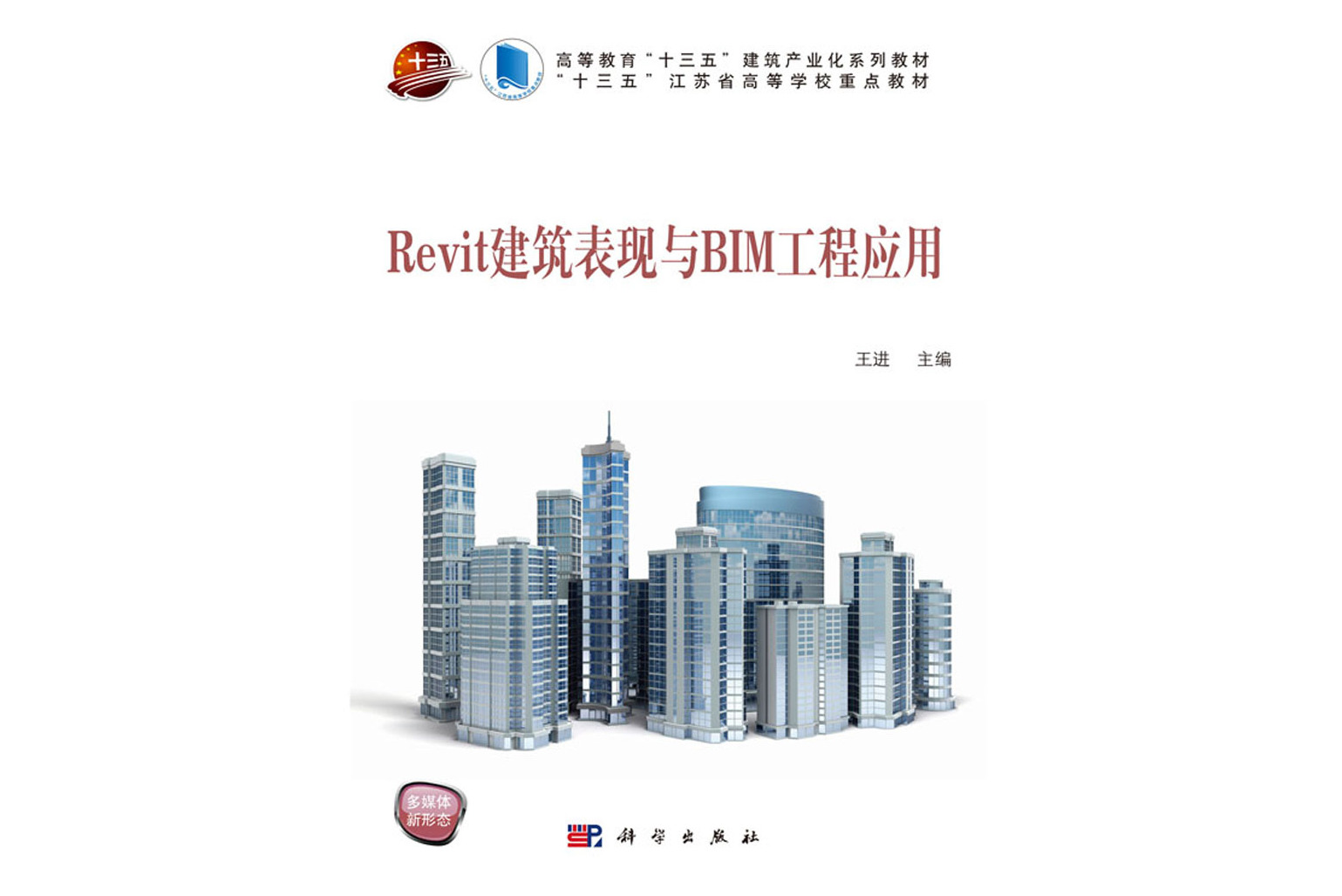 【Revit2019】Revit2019官方版