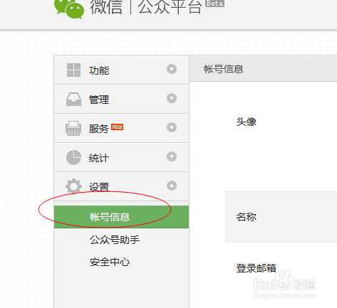 微信公众号二维码怎么看?微信公众号二维码查看教程