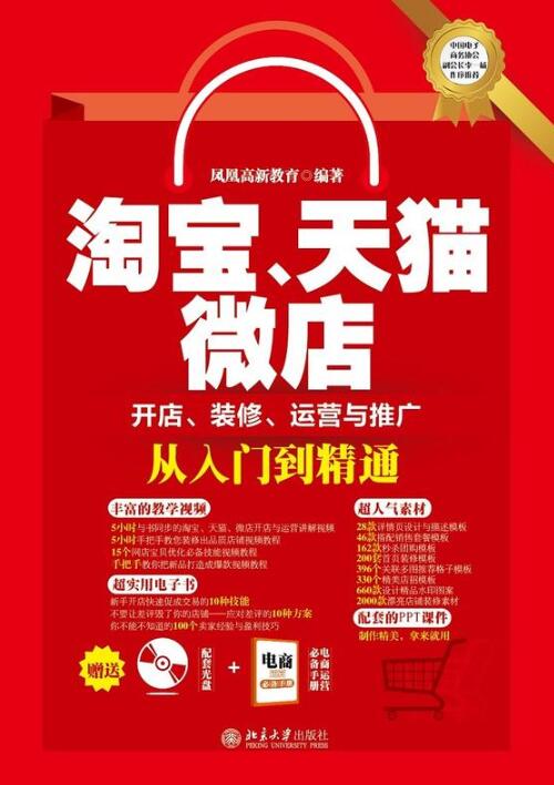 怎么装修微店店铺,如何装修微店店铺