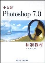 【PS7.0】PhotoShop7.0中文版下载