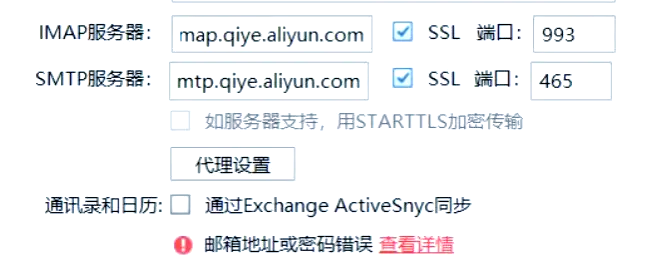 【阿里邮箱客户端怎么用】阿里邮箱客户端好不好_使用技巧