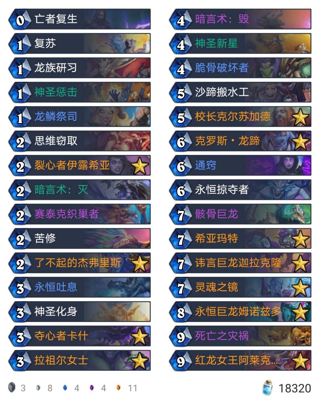 《炉石传说》赛事积分系统正式上线_CPUCPU新闻