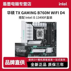 华硕携手英特尔共同助力网吧产业发展_华硕主板_厂商动态