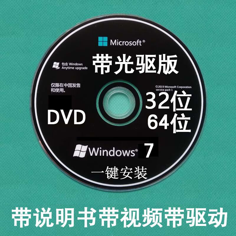 【win7系统硬盘安装工具】win7系统硬盘安装工具