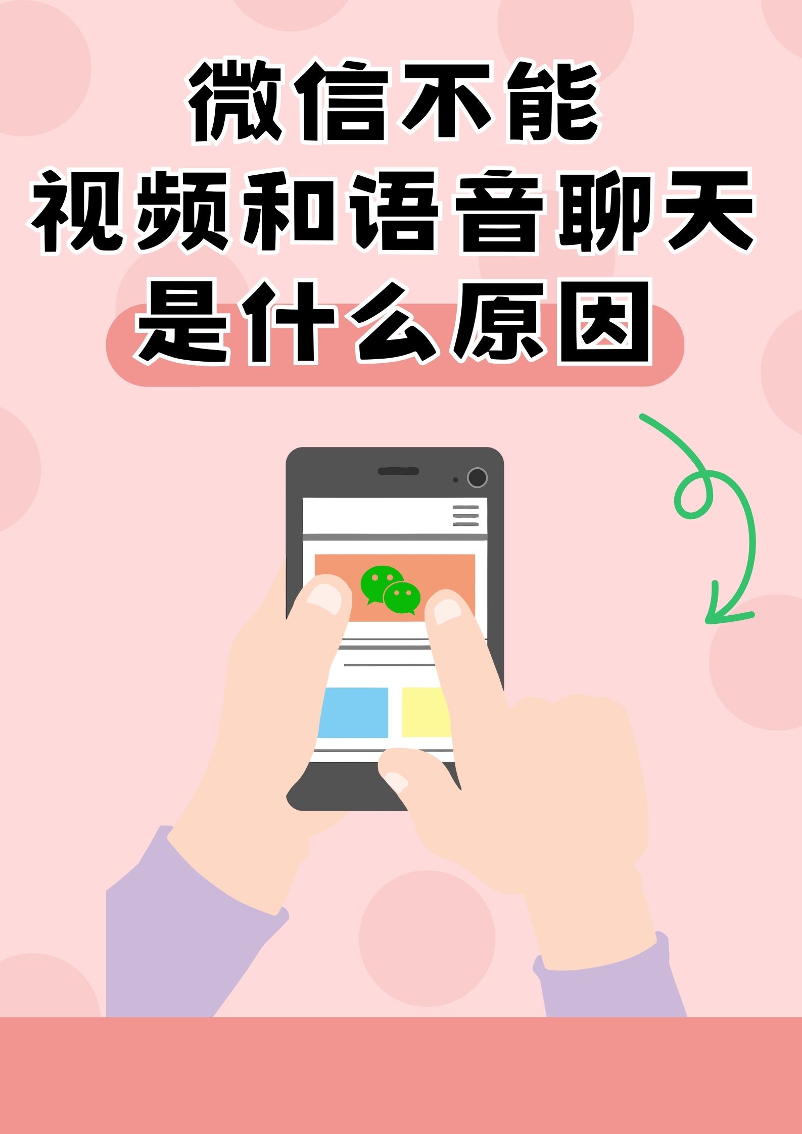 手机挂微信和挂qq那个耗流量多?(只挂不说话)