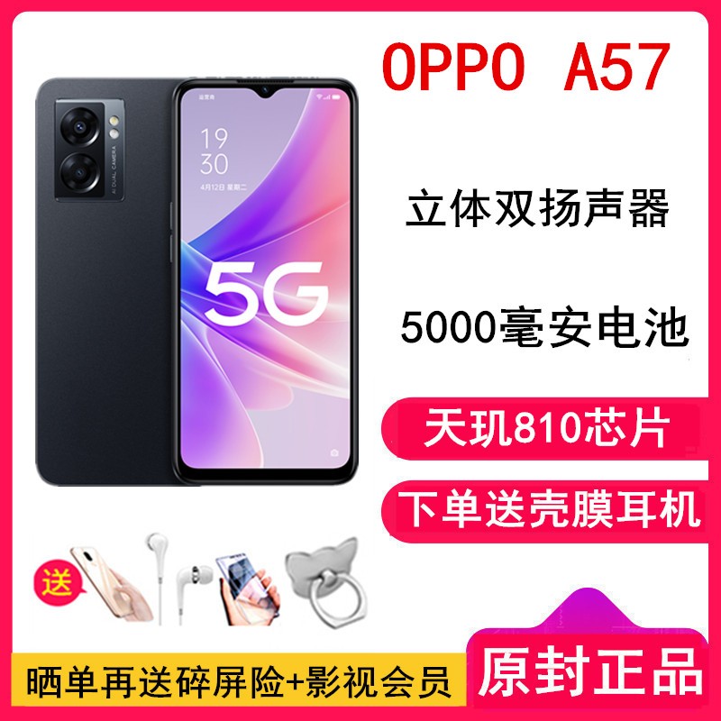 OPPOA57和OPPOA37对比评测买哪款手机最合适