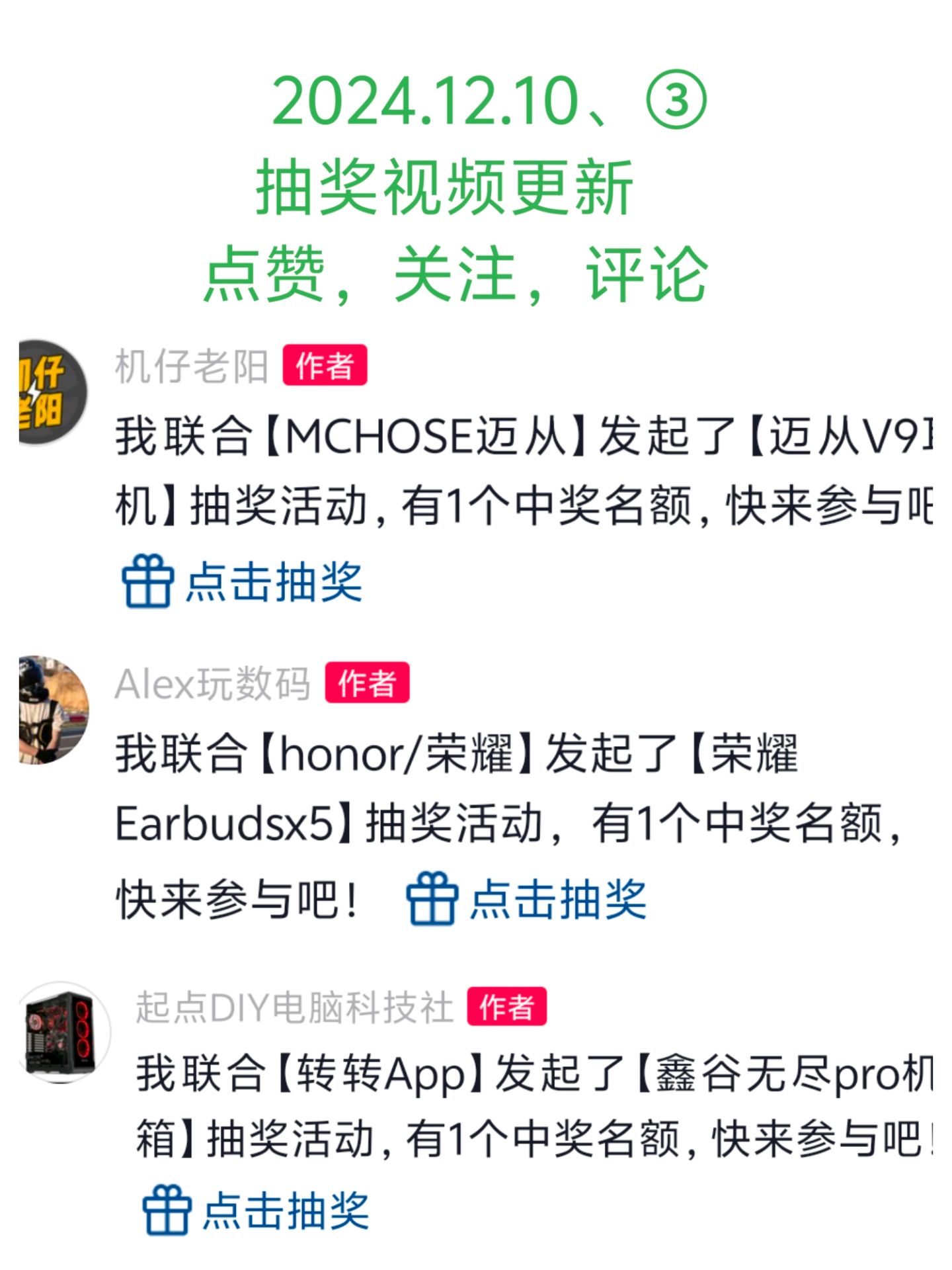 2024年免费抽奖软件测评:谁是性价比之王?-软件技巧
