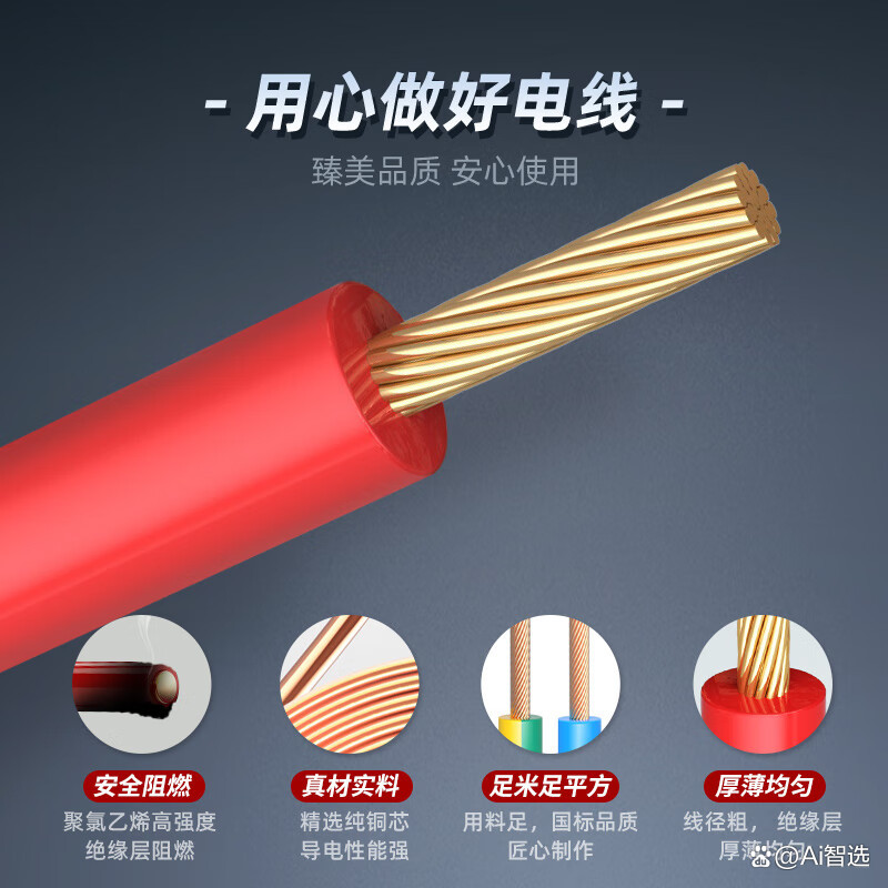 我想问下德力西的电线怎么样