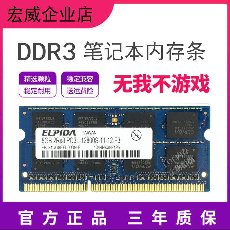 尔必达(ELPIDA)_DIY攒机新手入门