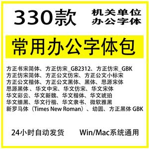 方正仿宋简体和仿宋gb2312相关信息介绍