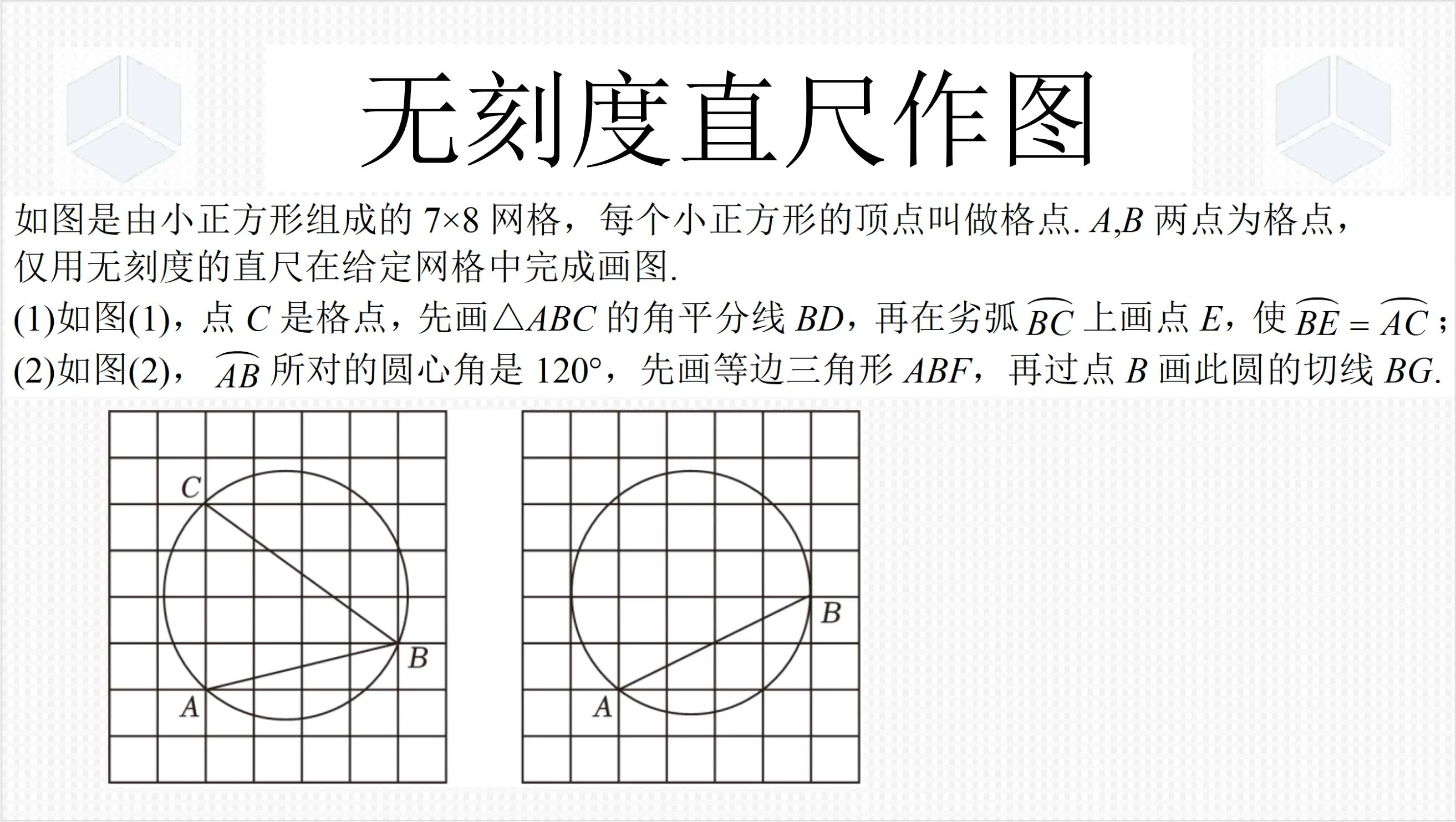 几何画板绘制圆的内公切线的图文操作方法-软件技巧