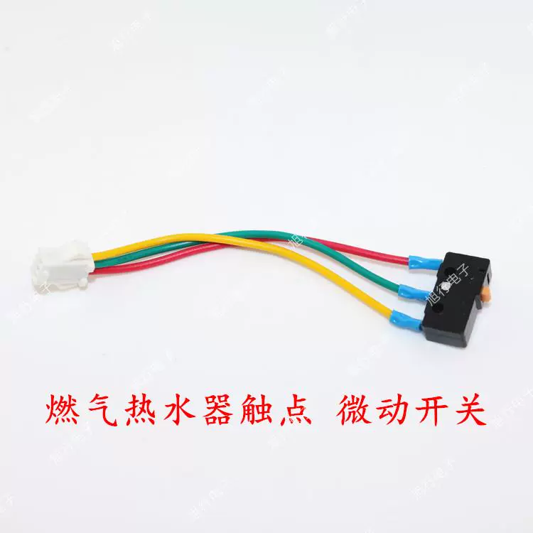 热水器微动开关处漏水怎么办_厨卫电器