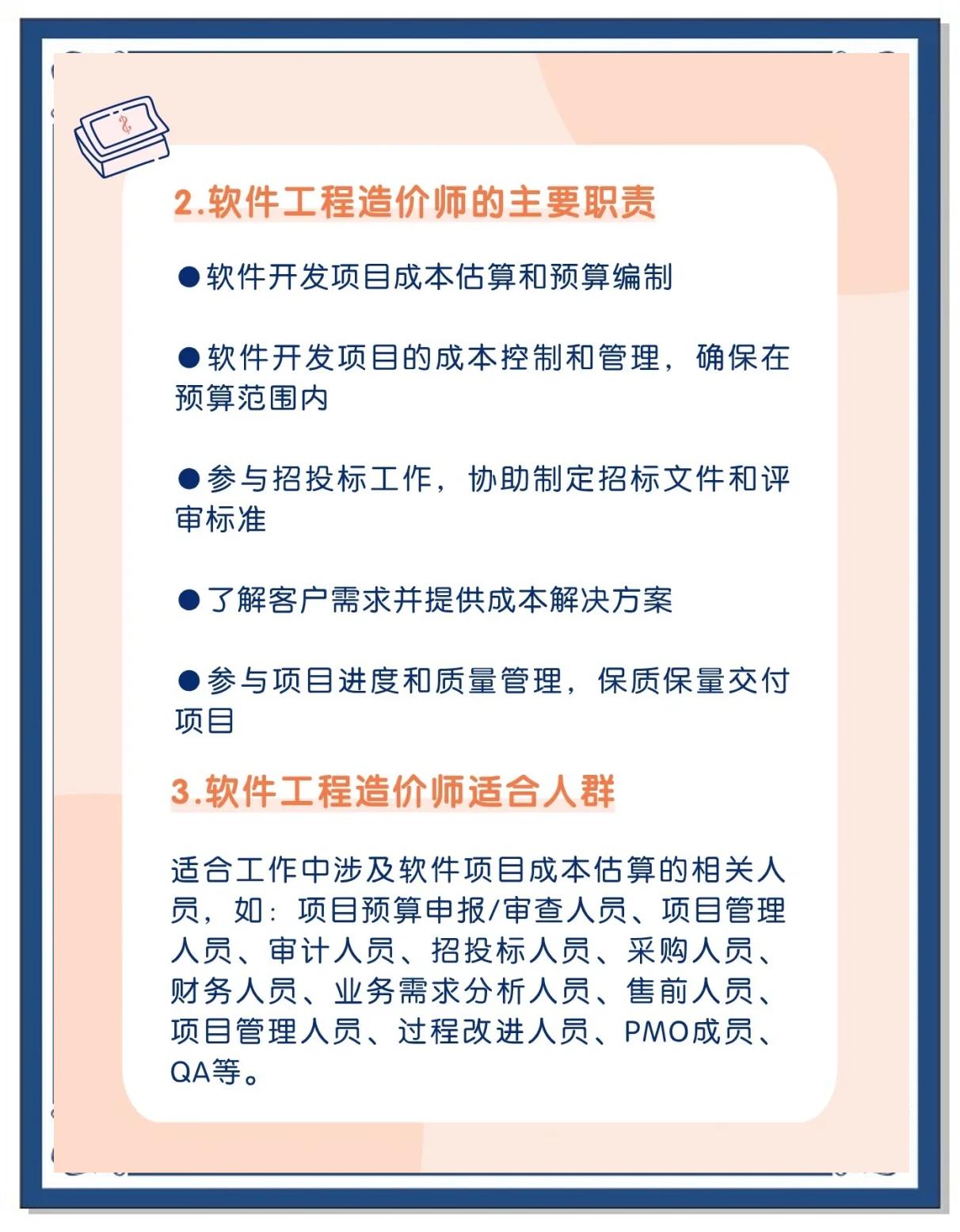 2024年工程造价软件测评:哪款软件更好用?-软件技巧