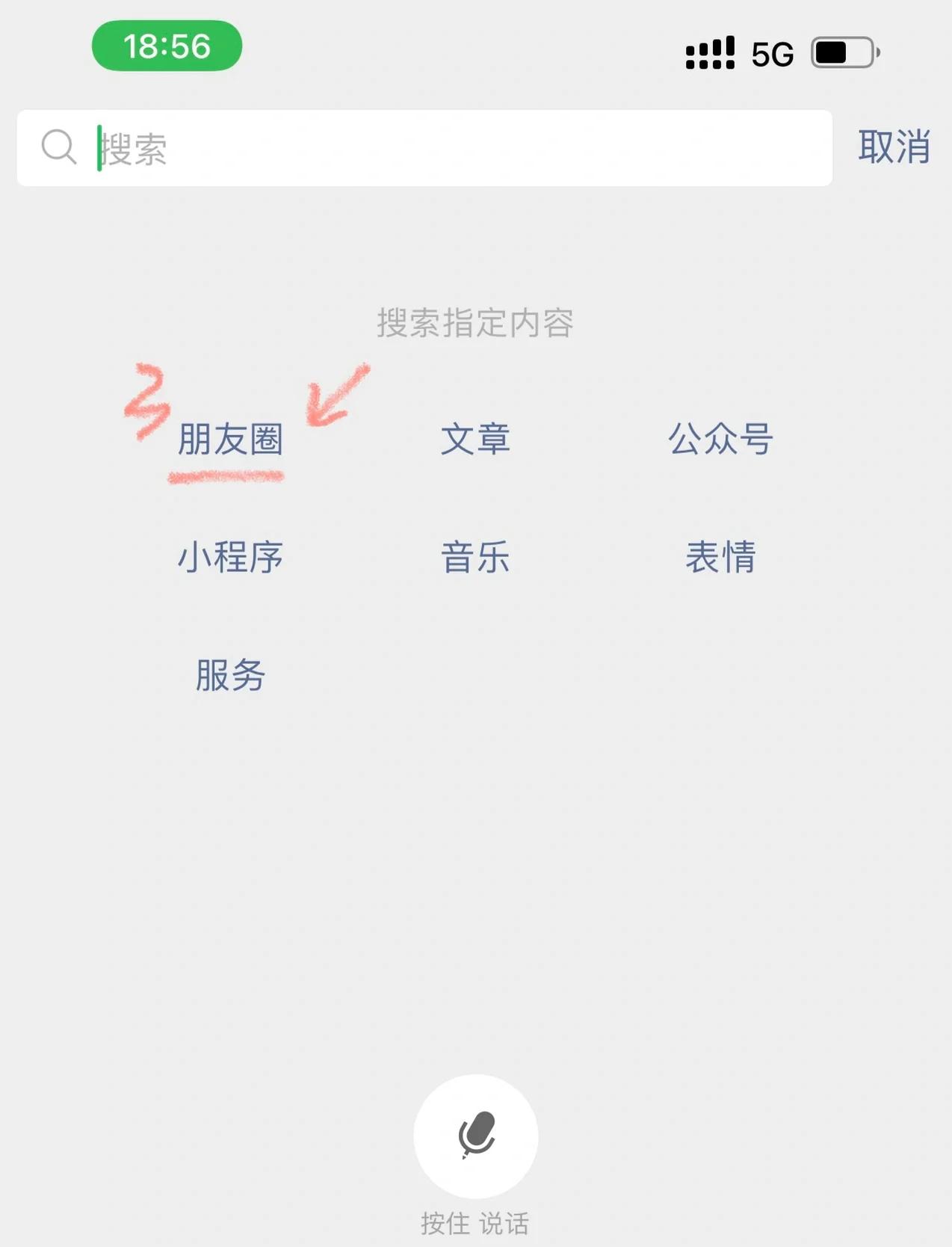 微信分组如何设置?微信分组设置方法-软件技巧