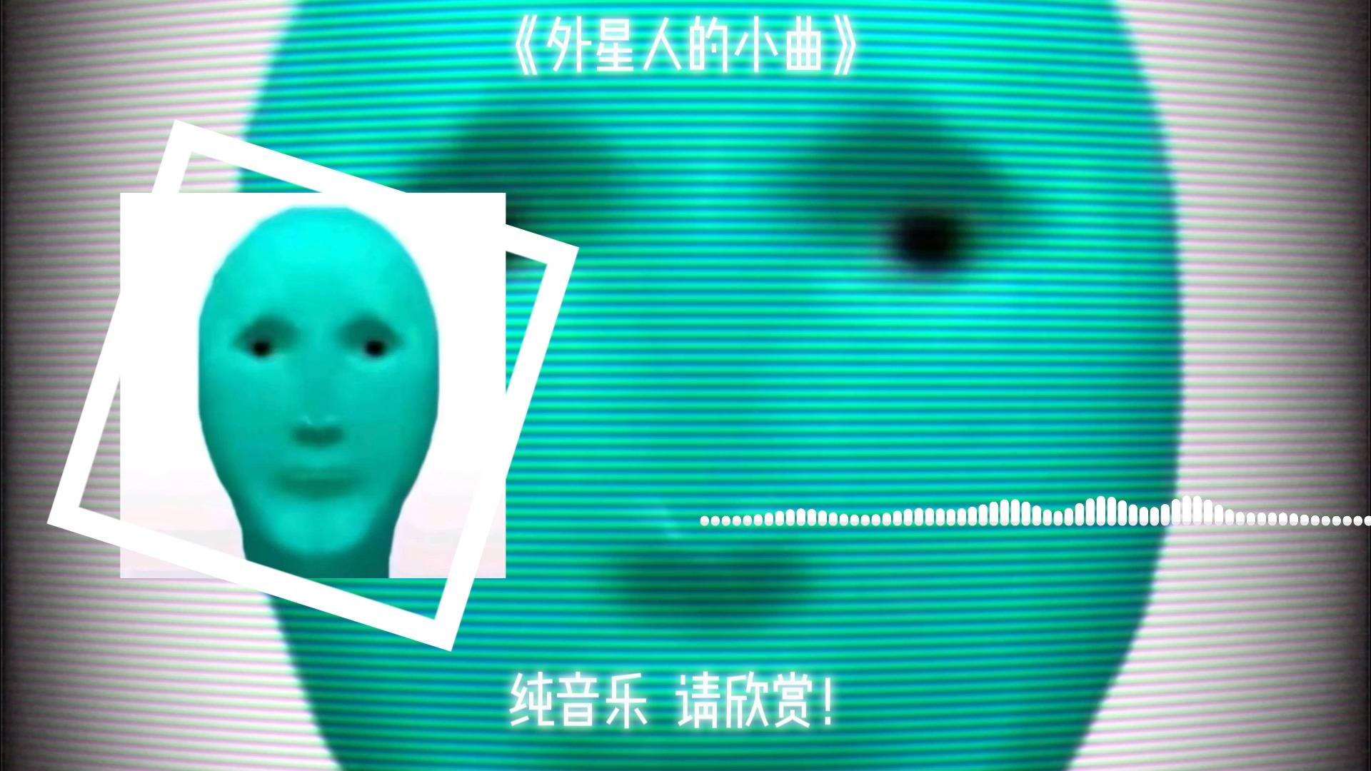 在电影《第五元素》中那个外星人唱的歌叫什么名字?