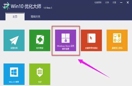 【网络优化大师下载】网络优化大师4.7.3