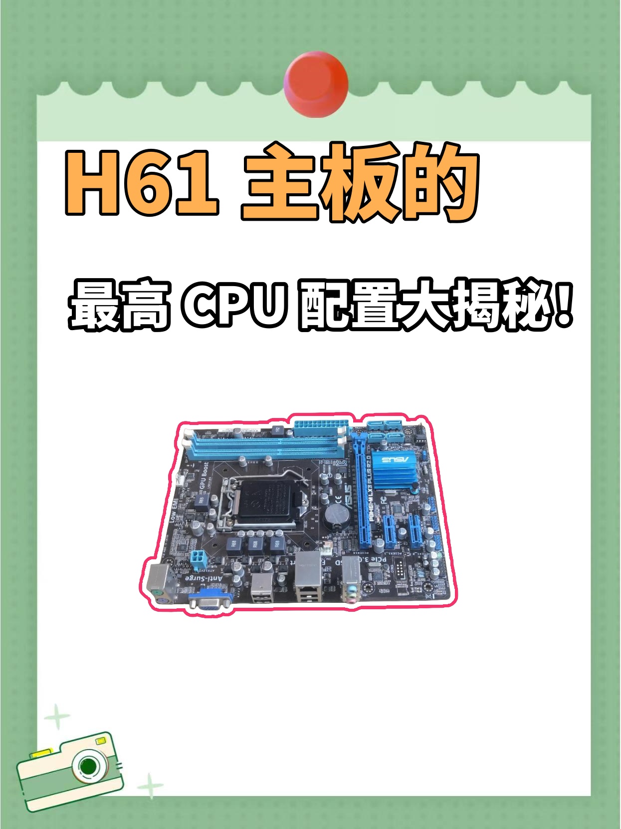 重点技术解析-LGA1155接口_CPUCPU评测