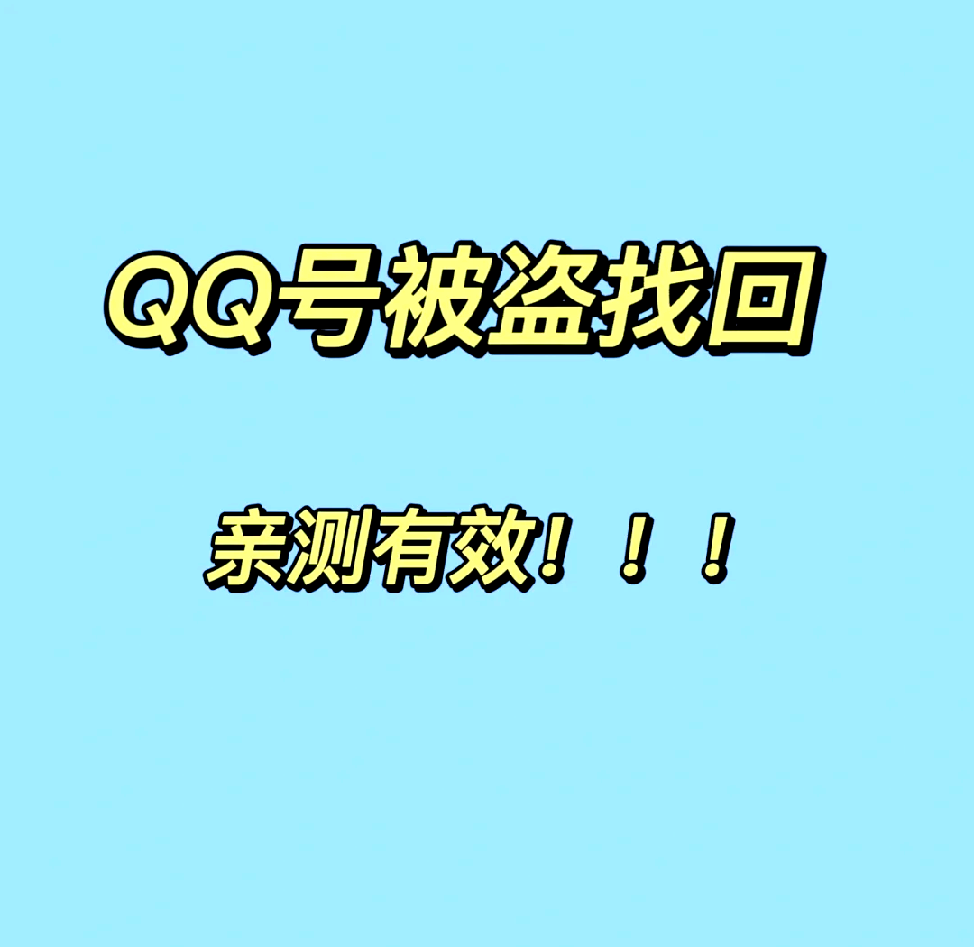 QQ盗号软件专杀工具_QQ盗号软件专杀工具软件截图