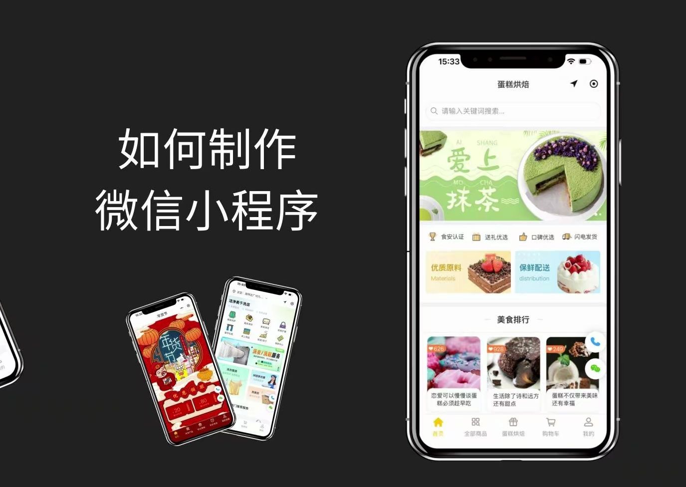 微信小程序开发必备:五款免费的微信编辑器-软件技巧