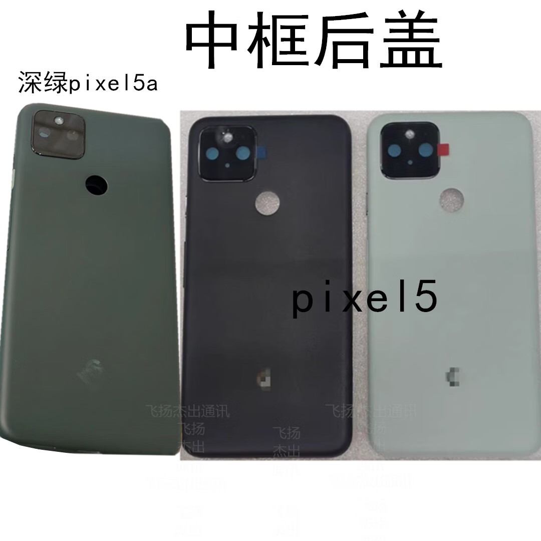 谷歌pixel5报价_谷歌pixel5参数_图片_口碑
