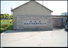 谁能告诉我浙江山蒲照明电器有限公司在什么地方