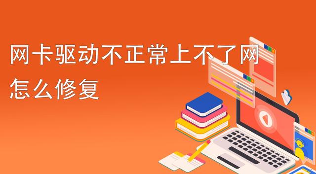 用驱动精灵安装网卡驱动的时候,为何一直是正在安装?