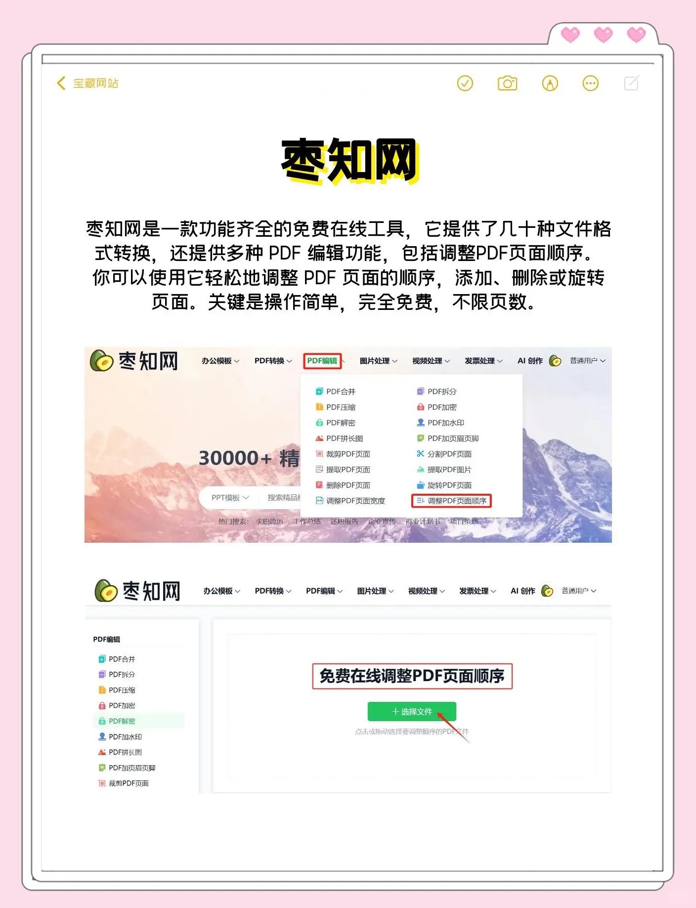 伏丁