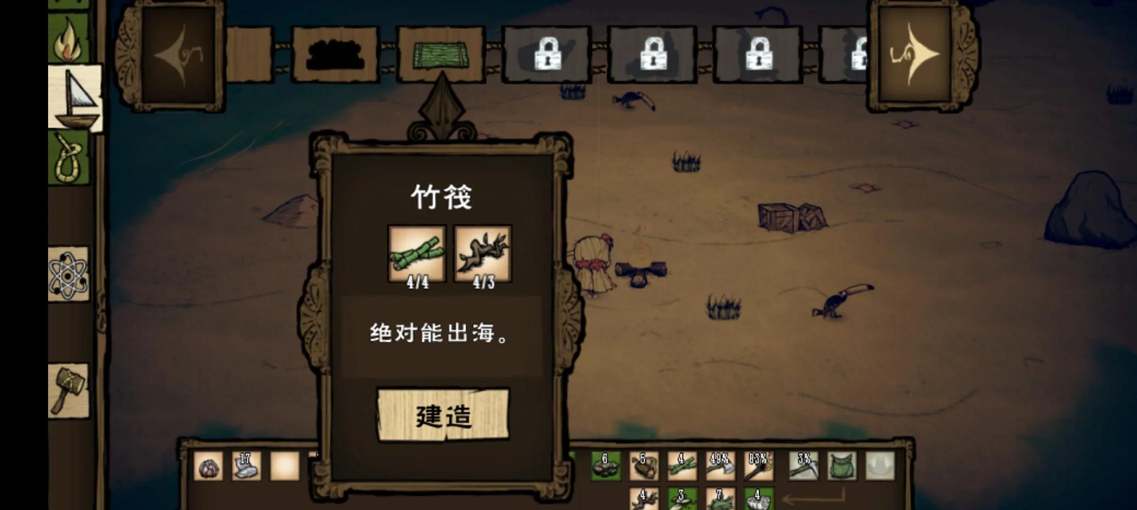 巨人统治《饥荒》,选家策略与生存技巧详解?