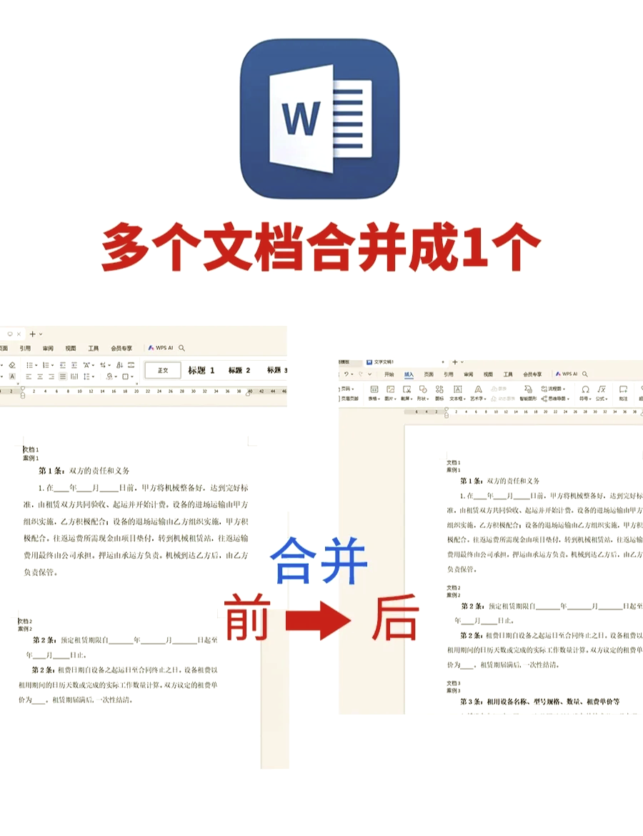 什么是文件?什么是文档?两者的不同和联系?