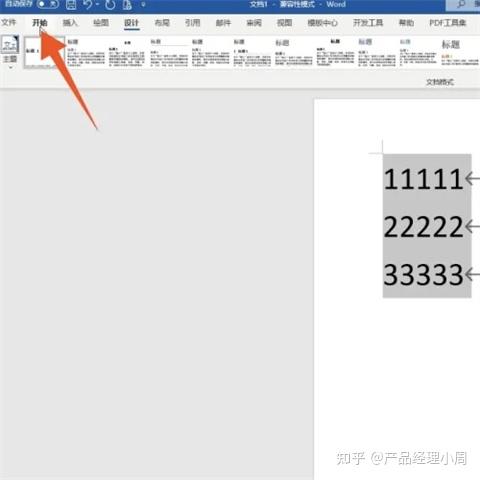 在Word大于等于号怎么打出来?-软件技巧