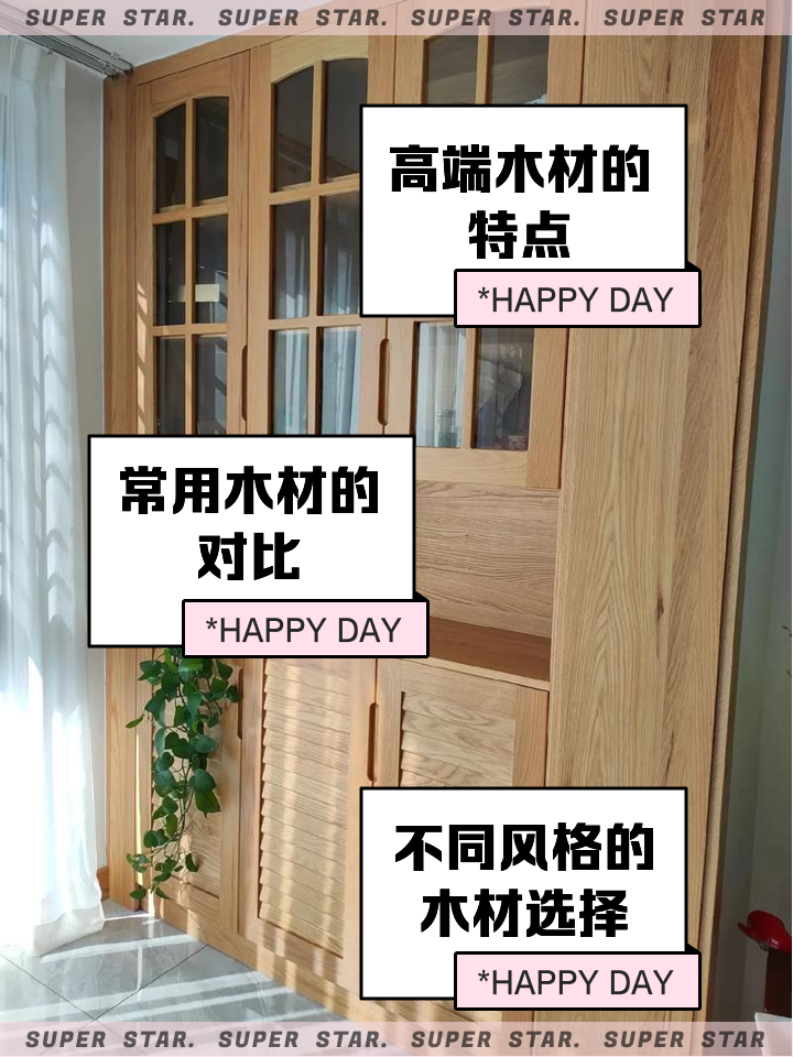荷木和榉木哪个好哪种木种比较适合做家具