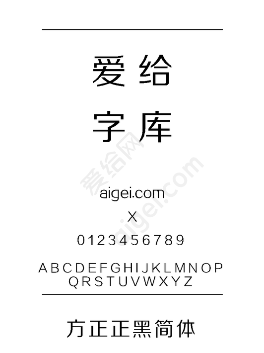 【方正正中黑简体怎么用】方正正中黑简体好不好_使用技巧