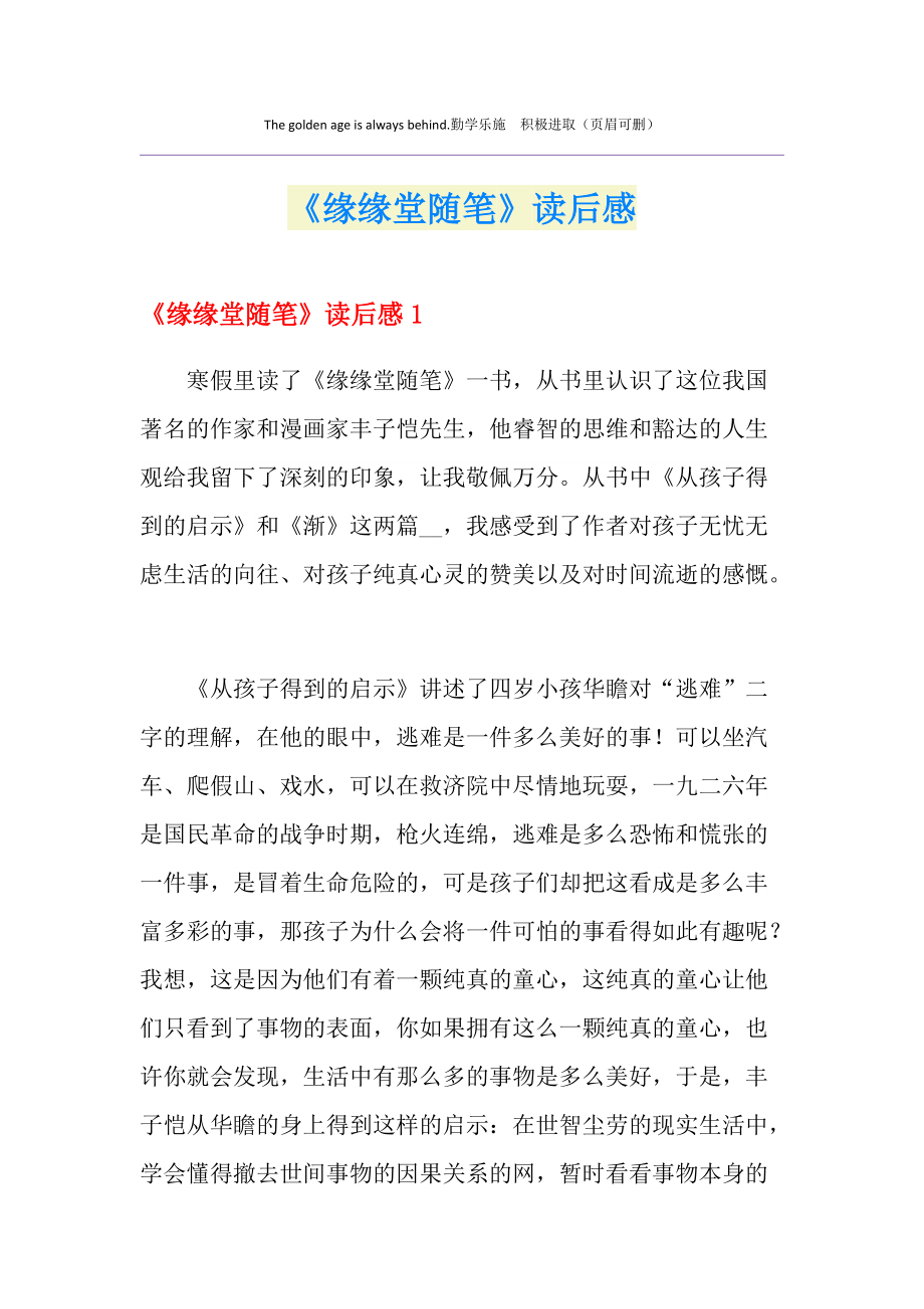 教程 第2页