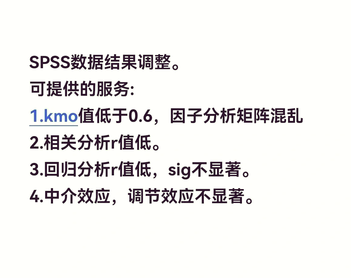 【Amos软件】Amos软件26.0中文版