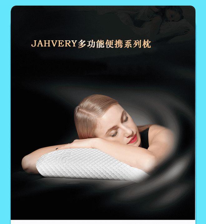 jahvery枕头好不好有谁清楚