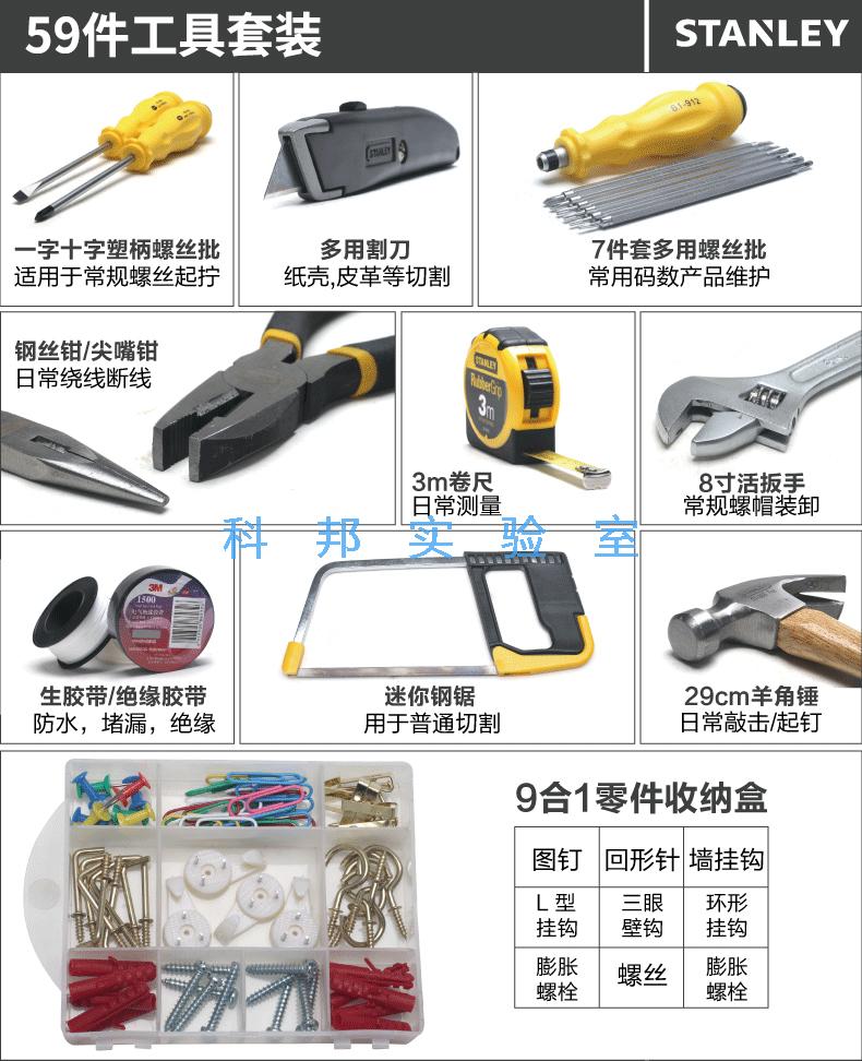 【史丹利官网介绍】史丹利电脑工具史丹利(中国)公司简介