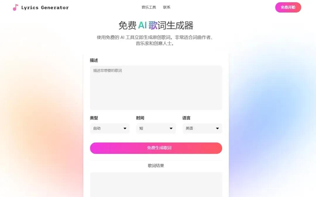 LRC歌曲制作利器:专业级的歌词编辑软件-软件技巧