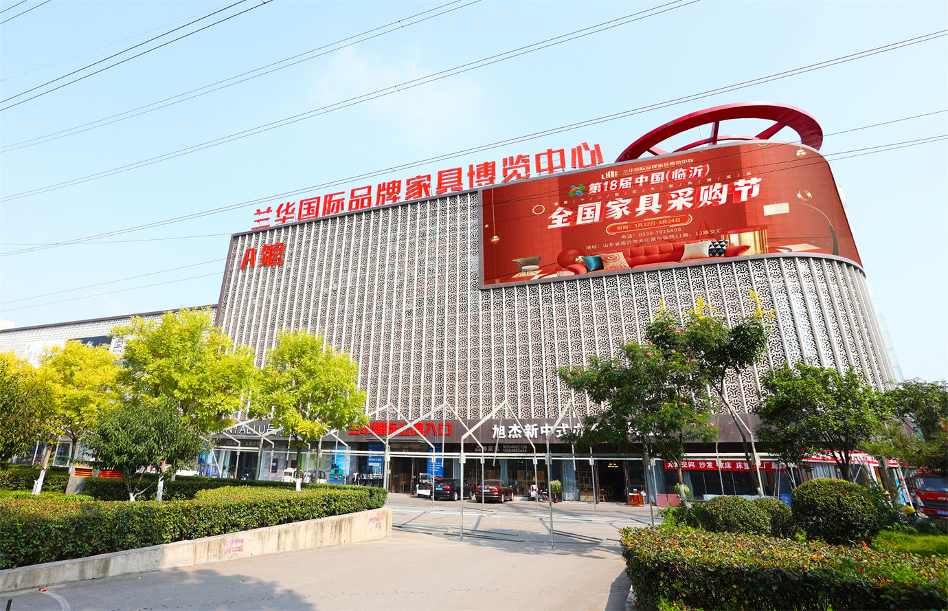临沂鲁南家具城地址谁知道