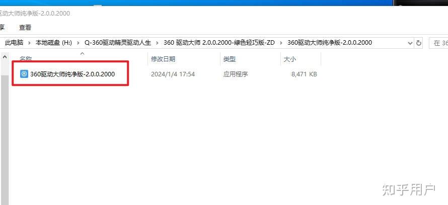 360驱动大师怎么安装USB无线网卡驱动安装方法介绍