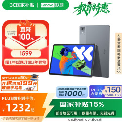 仅售6200元联想12英寸双核本节后促销