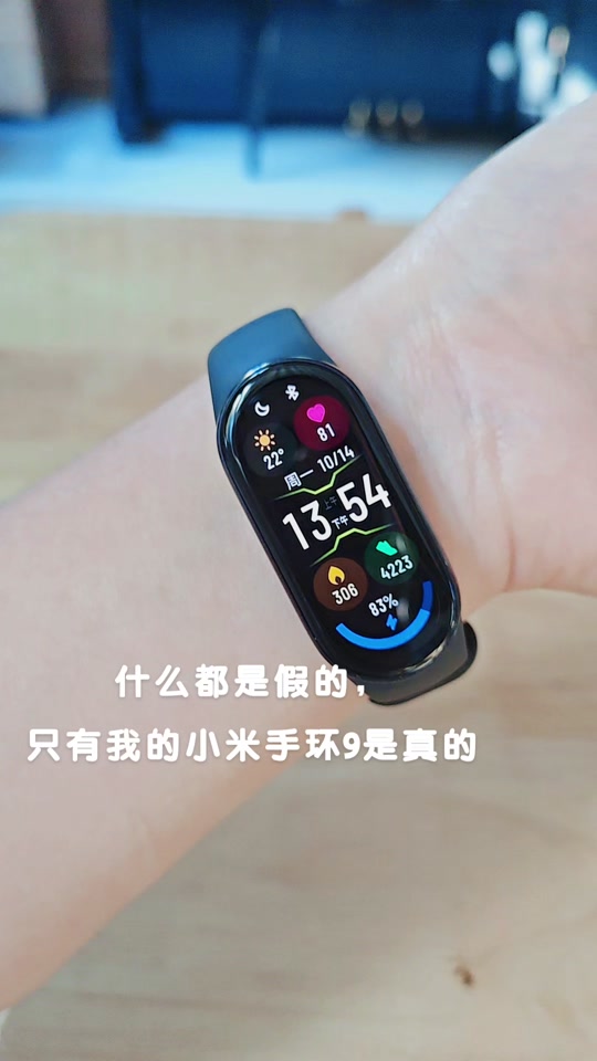 小米手环怎么开机关机小米手环重新启动设备方法教程